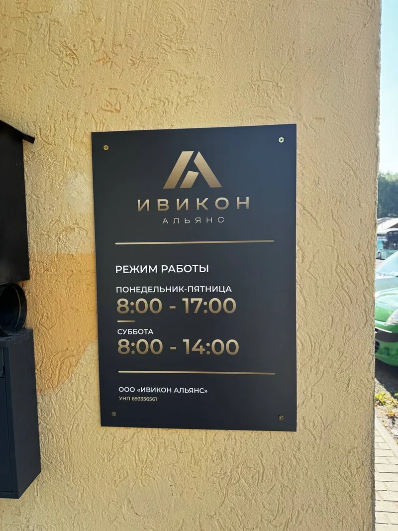 Ленточные пилы в Жлобине: длина, расходники и три разных адреса